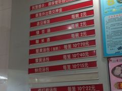 菜单-四季美汤包(户部巷店)