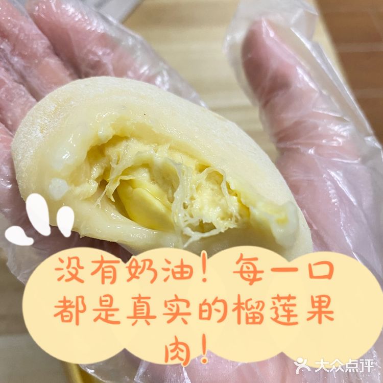 爱吃榴莲和雪媚娘皮皮的看过来!