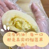 爱吃榴莲和雪媚娘皮皮的看过来！