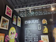 -东浩兰生上海世博展览馆