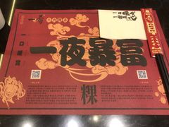-一肴·牛肉粿条(深圳湾睿印店)