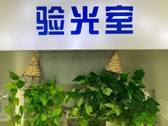 -三叶眼镜城(八佰伴店)