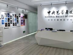 -中央芭蕾舞团·中芭艺蕾(酒仙桥明星校区)