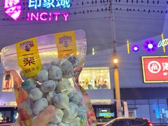 -一栗·新鲜零食炒货(太原街沃尔玛店)