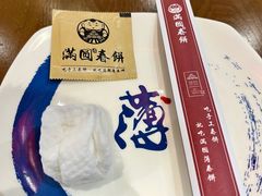 -满园烤鸭·春饼(太原街万达店)