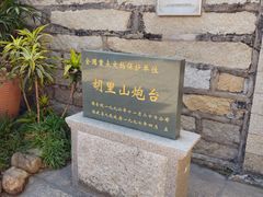 -胡里山炮台