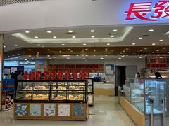 -长发西饼(临顿路店)