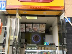 门面-窑鸡王(罗湖口岸店)