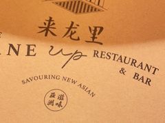 -来龙里 精致 东南亚餐室(万象城店)