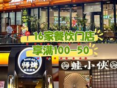 -顺联广场(陈村店)