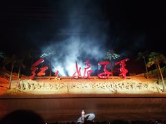 -三亚红色娘子军演艺公园景区