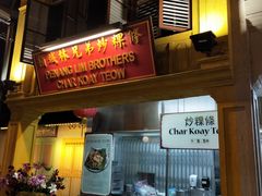 -马来西亚美食街