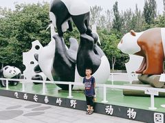 -西安秦岭野生动物园