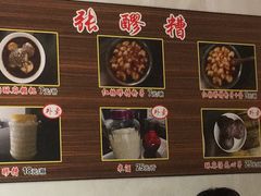 -张醪糟(街子店)