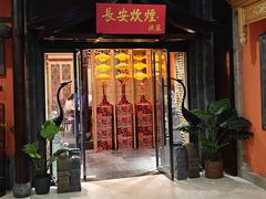 -长安炊烟庭院陕菜(七路明光路店)