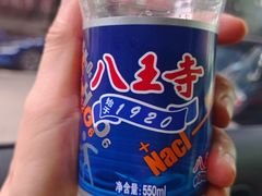 -火山森林烧烤
