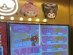 -环游嘉年华(广州-天河城店)