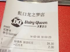 账单-DQ·蛋糕·冰淇淋(虹口龙之梦店)