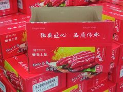 -皇上皇腊味店(下九路店)