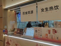 -炖物24章·顺时轻养茶(黄龙店)