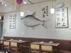 -食藕·武昌鱼(古德寺店)