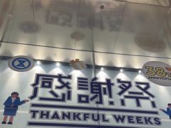 -崇光百货(铜锣湾店)