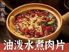 -王大乔泡椒米线·小火锅(星城天地店)