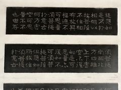 -中国翰园碑林