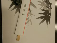 -竹叶亭(银座店)
