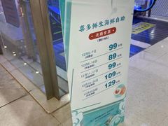 -喜多鲜生海鲜自助(无锡旗舰店)