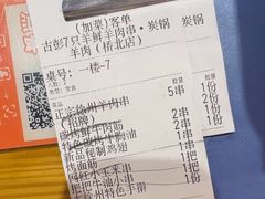 -古彭7只羊·招牌白串·碳锅羊肉旗舰店