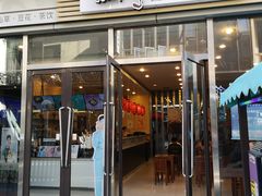 门面-鲜芋仙(高新万达广场店)