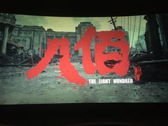 -CGV影城(梅江ScreenX店)