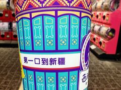 -西琳姑娘·新疆冰淇淋酸奶茶(南开大悦城店)