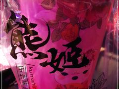 -熊姬手作茶物(沃尔玛武商百货店)