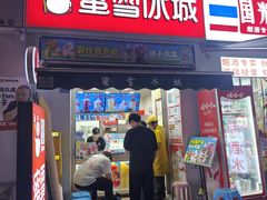 -蜜雪冰城(建设路店)