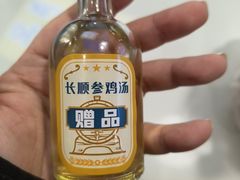 -长顺参鸡汤店(西塔总店)