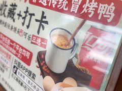 -张烤鸭·川菜·非遗冒烤鸭(青石桥店)