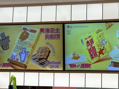 -好利来(东四店)