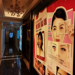 -成都大华医学美容医院