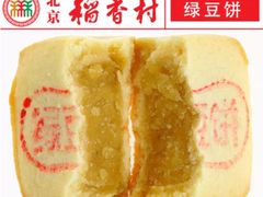 绿豆饼-稻香村(护国寺98号店)