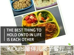 -KIDults童伴儿亲子餐厅(达美中心广场店)