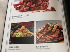 菜单-惠丰堂饭庄