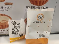 -芳叔(东方宝泰店)