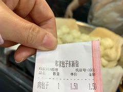 账单-郑家包子牛肉拉面(尚勤路店)