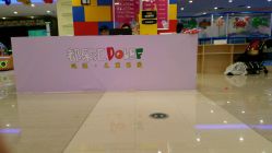 -都乐汇儿童乐园(莱蒙都会店)