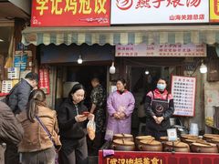 -燕子煨汤(山海关路店)