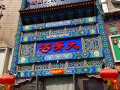 -鸿禧大清花(方庄店)