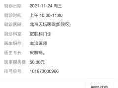 -首都医科大学附属北京天坛医院