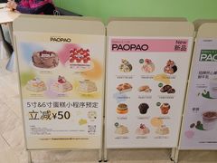-PAOPAO Bakery&Café(港汇店)